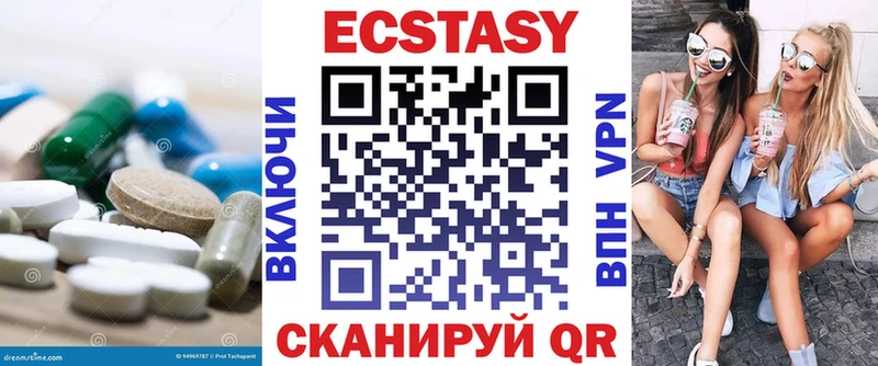 Экстази 280 MDMA  Горбатов 